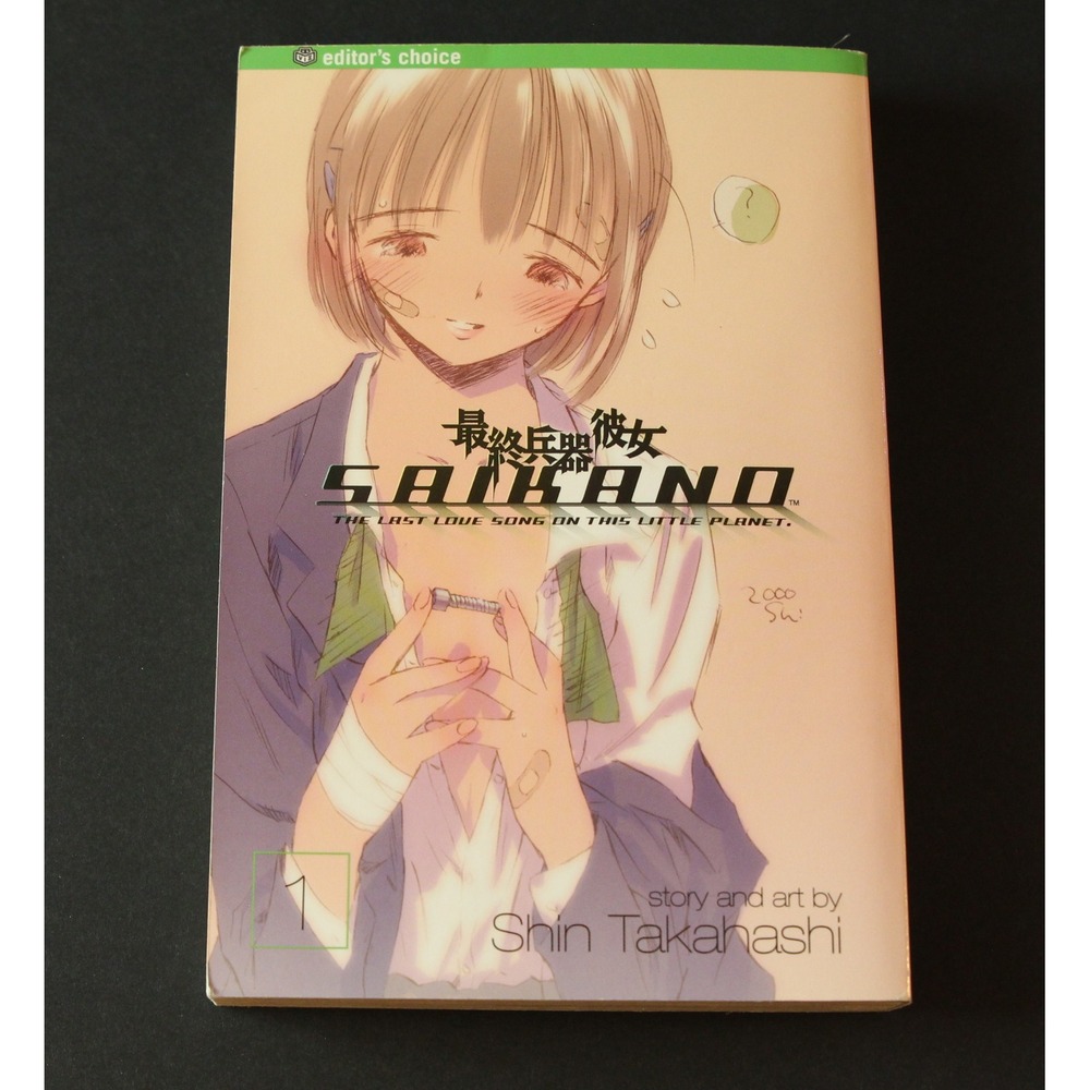 Saikano Volume 1. By Shin Takahashi Manga English Paperback Pre-Owned  (M)